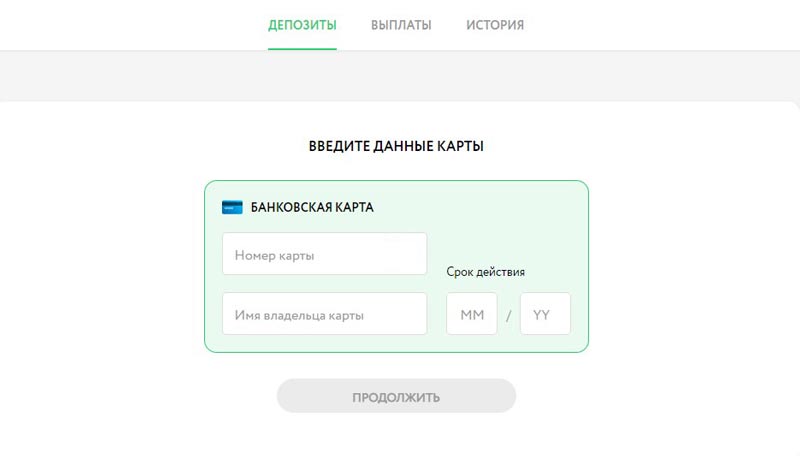 Пополнение с карты